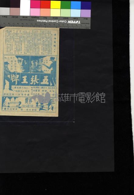 濤海春曉藏品圖，第1張