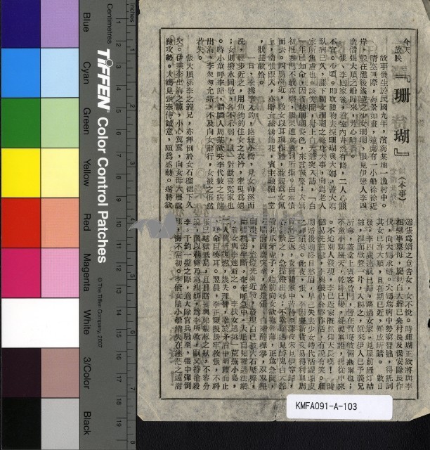 珊瑚藏品圖，第1張