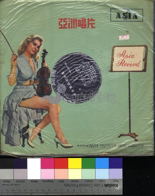 最新電影歌曲集藏品圖，第1張