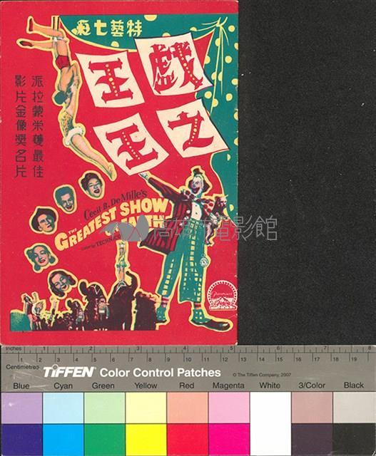 戲王之王藏品圖，第1張