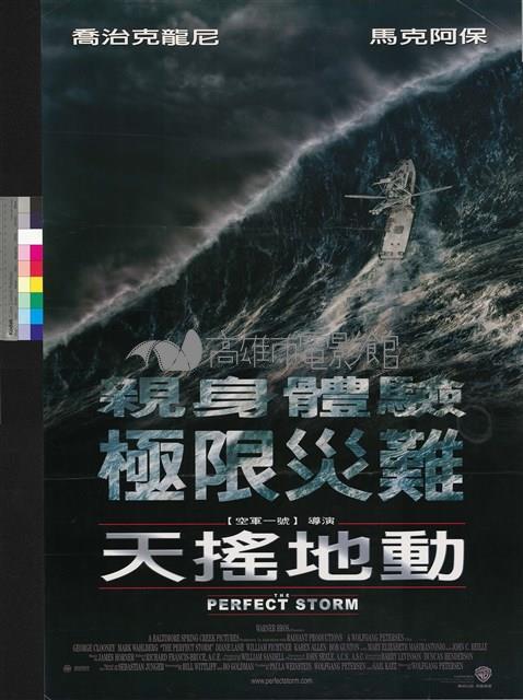 天搖地動藏品圖，第1張