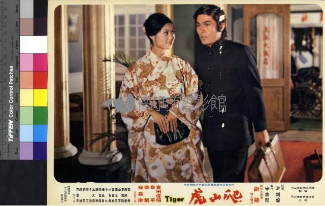 爬山虎藏品圖，第1張