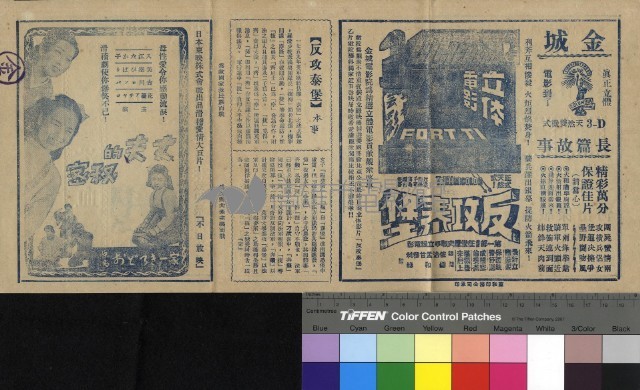 反攻泰堡&兩傻怪屋捉妖記藏品圖，第1張