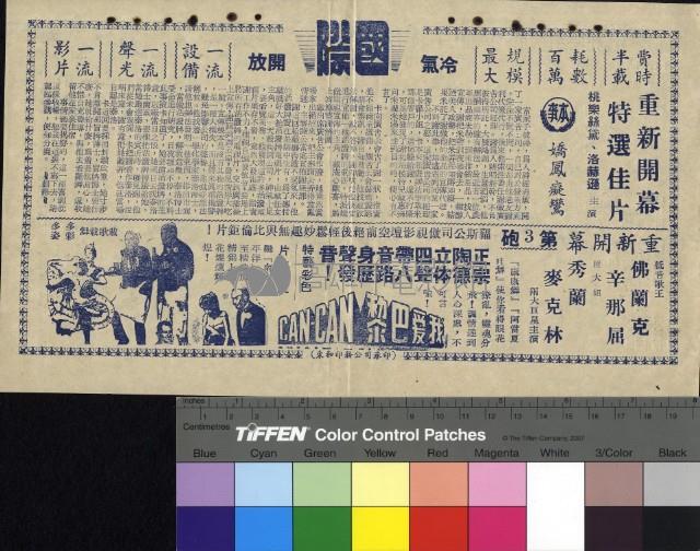 嬌鳳癡鸞藏品圖，第1張