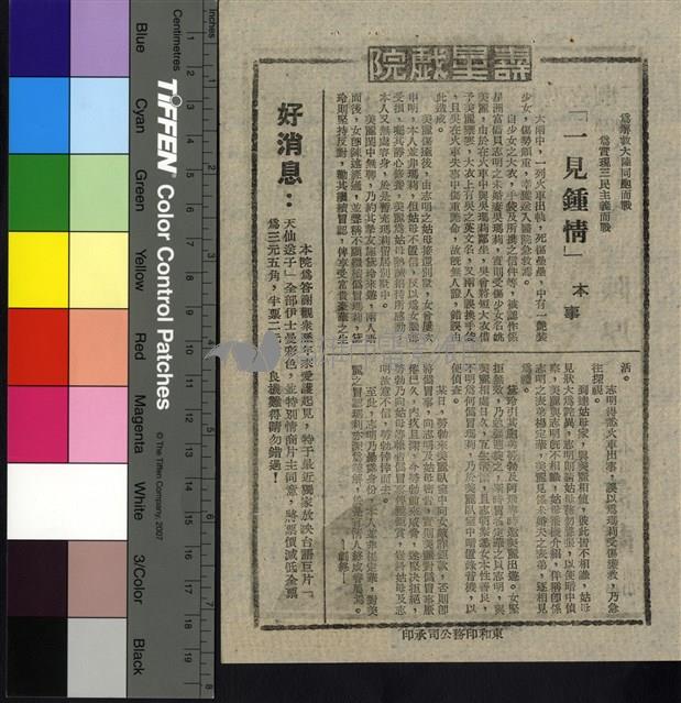 一見鍾情藏品圖，第1張