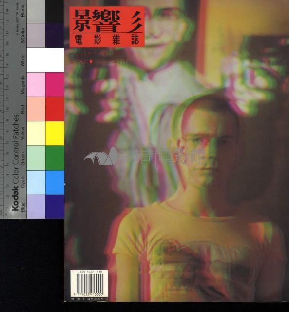 影響電影雜誌78期藏品圖，第1張