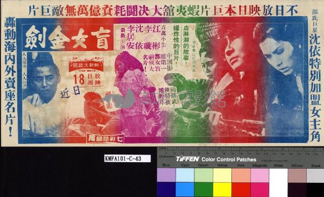 盲女金剛藏品圖，第1張