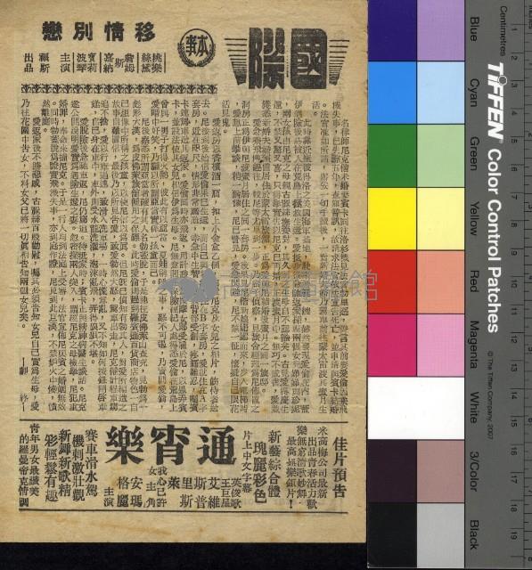 移情別戀藏品圖，第1張