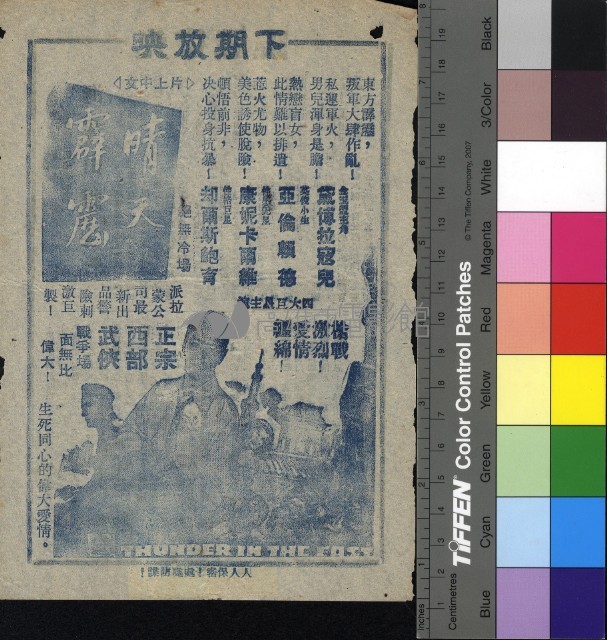 海誓山盟藏品圖，第1張