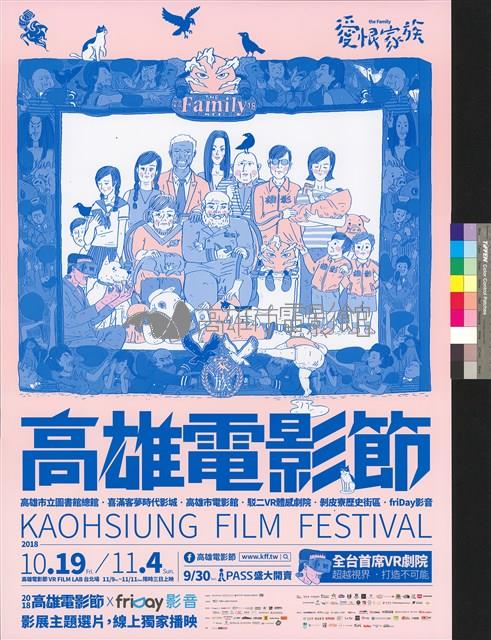2018高雄電影節藏品圖，第1張