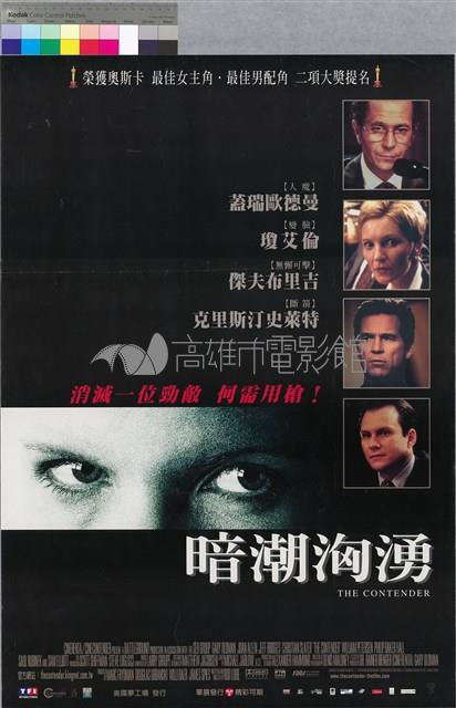 暗潮洶湧藏品圖，第1張