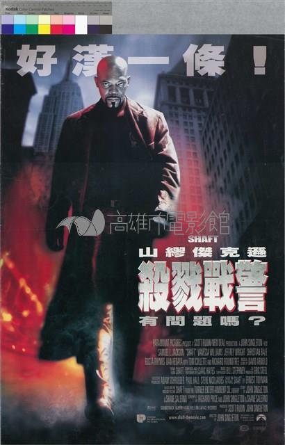 殺戮戰警藏品圖，第1張