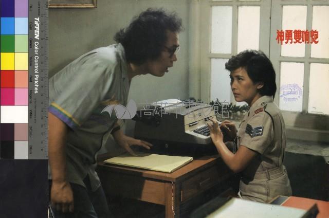 神勇雙響炮藏品圖，第1張