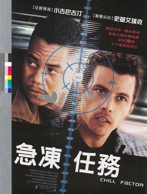 急凍任務藏品圖，第1張