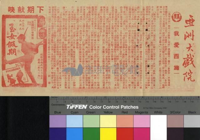 我愛西施藏品圖，第1張