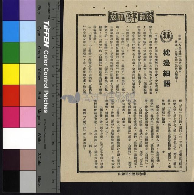 枕邊細語藏品圖，第1張