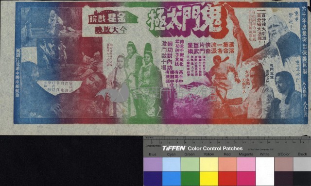 鬼門太極藏品圖，第1張
