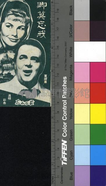 卿莫忘我藏品圖，第1張