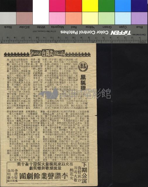 黑狐貍藏品圖，第1張