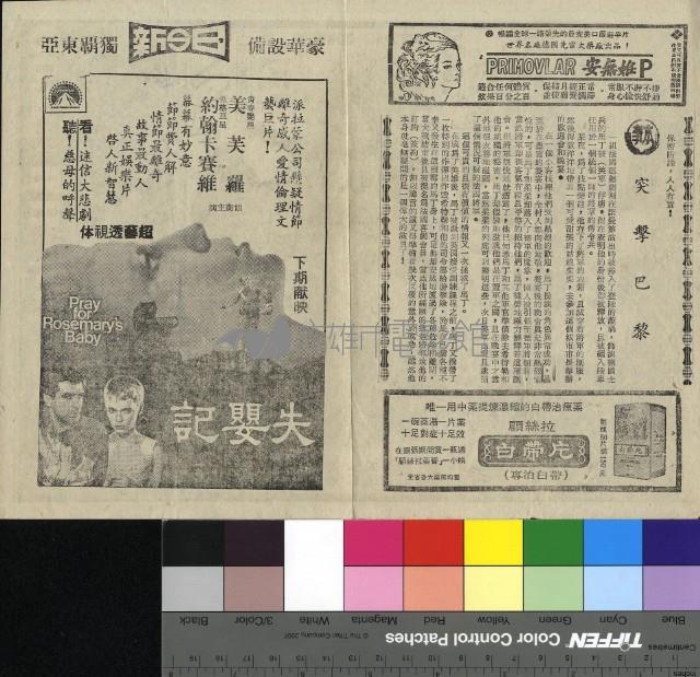 突擊巴黎藏品圖，第1張