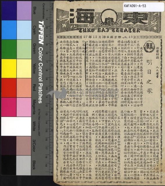 明日之歌藏品圖，第1張