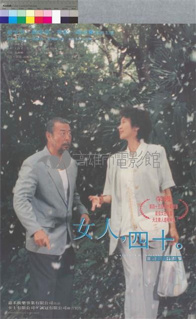 女人四十藏品圖，第1張