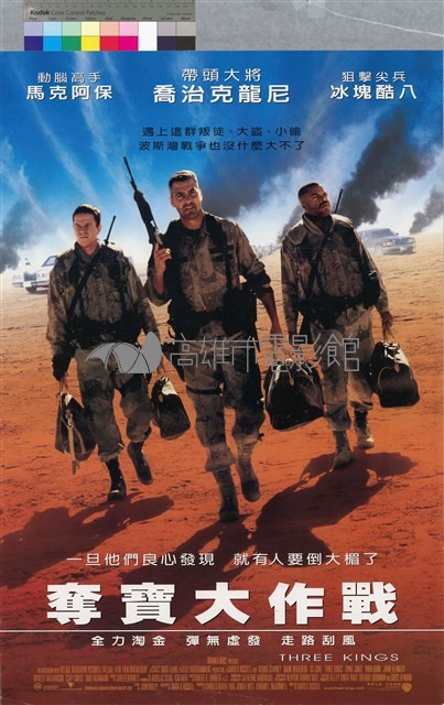 奪寶大作戰藏品圖，第1張