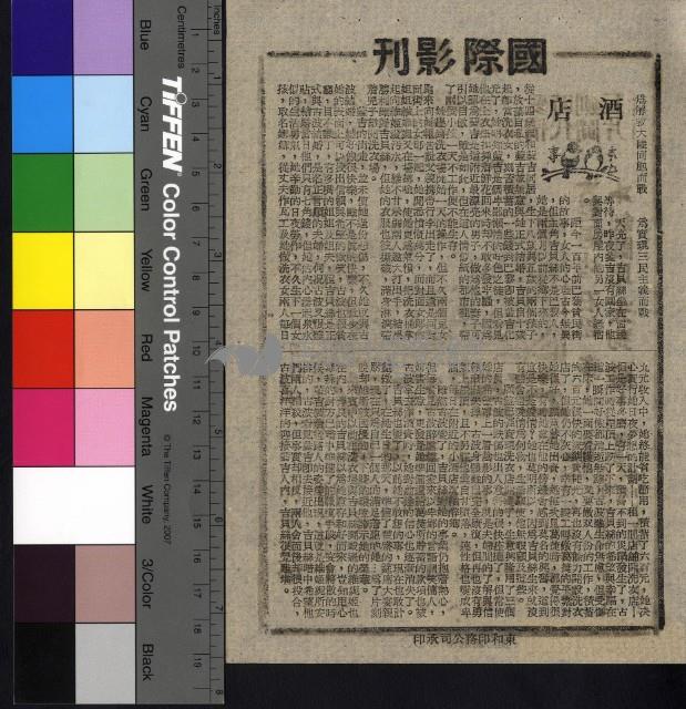 酒店藏品圖，第1張