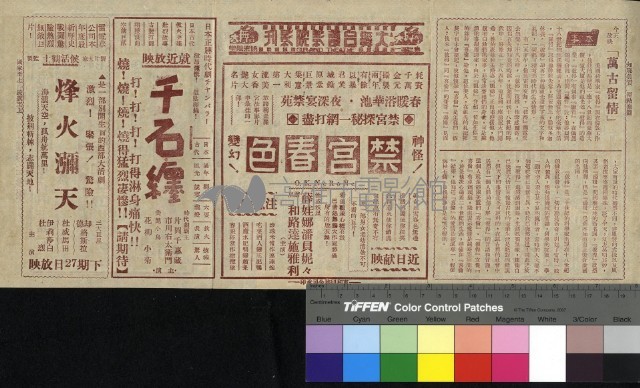萬古留情藏品圖，第1張