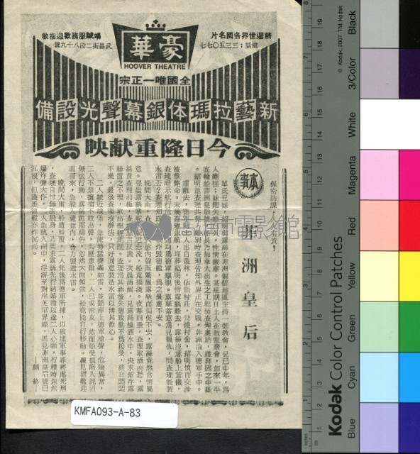 菲洲皇后藏品圖，第1張