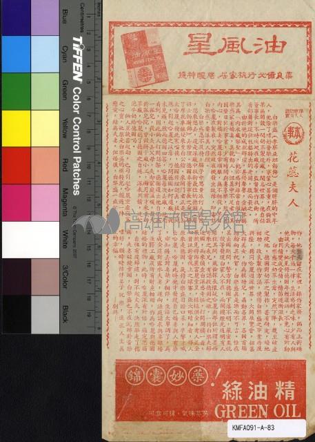 花蕊夫人藏品圖，第1張