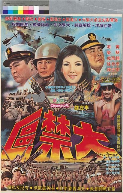 大禁區藏品圖，第1張