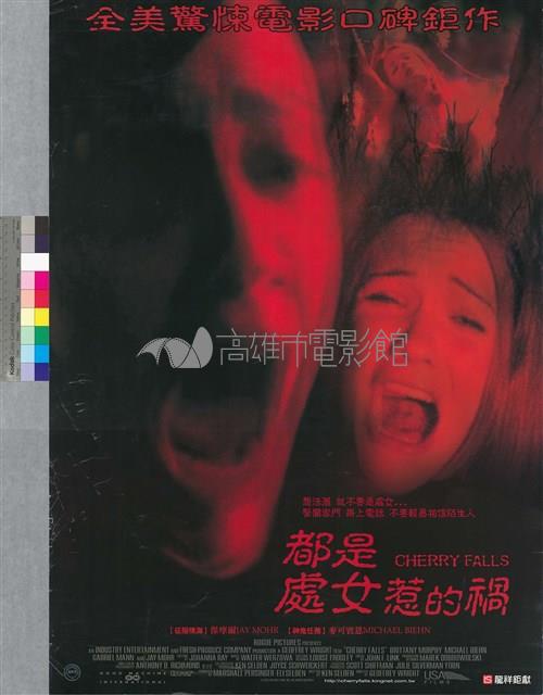 都是處女惹的禍藏品圖，第1張