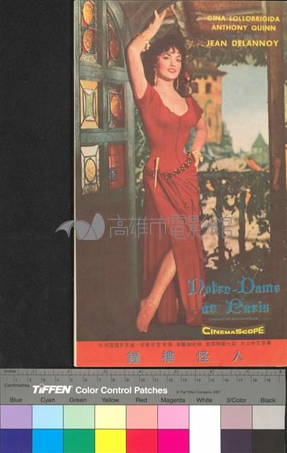 鐘樓怪人藏品圖，第1張