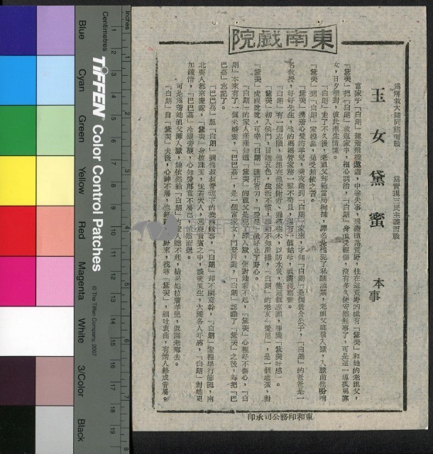 玉女黛蜜藏品圖，第1張