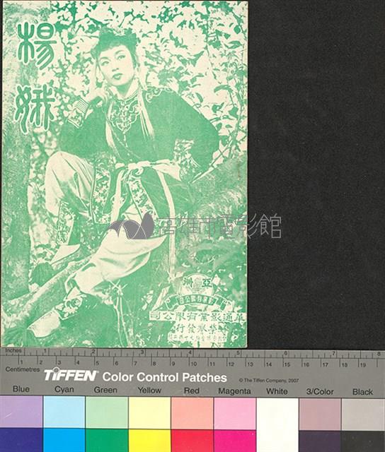 楊娥藏品圖，第1張