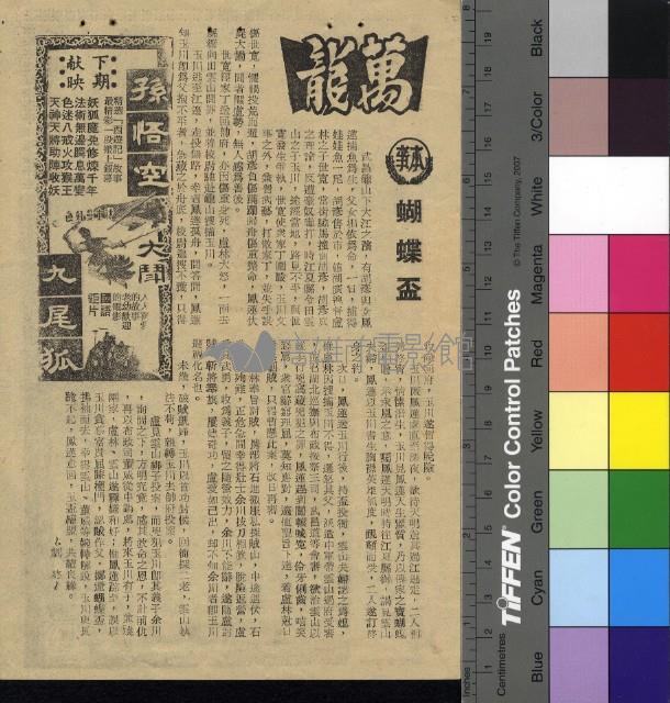 蝴蝶盃藏品圖，第1張