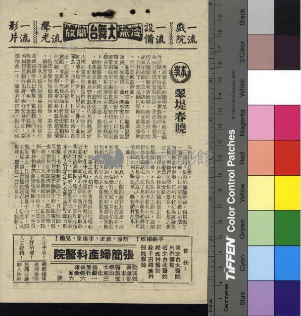 翠堤春曉藏品圖，第1張