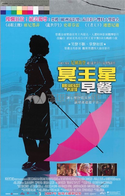 冥王星早餐藏品圖，第1張