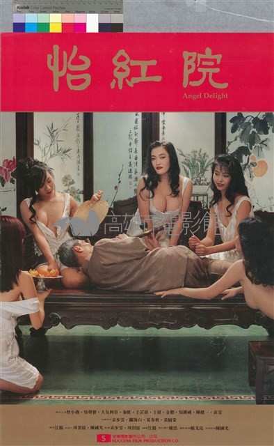 怡紅院藏品圖，第1張