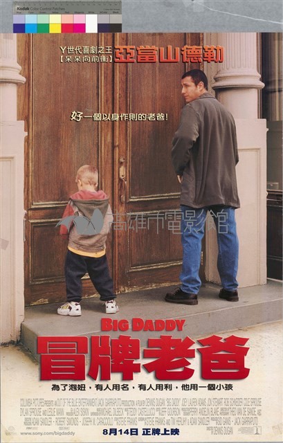 冒牌老爸藏品圖，第1張