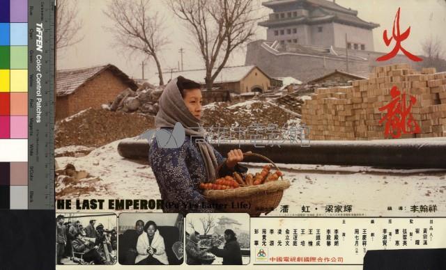 火龍藏品圖，第1張