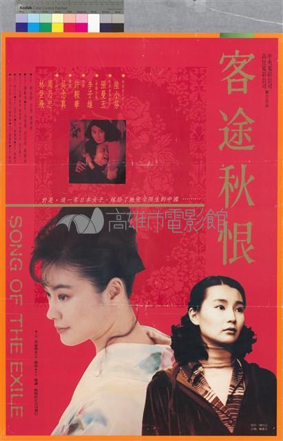 客途秋恨藏品圖，第1張