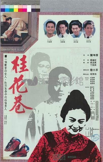 桂花巷藏品圖，第1張