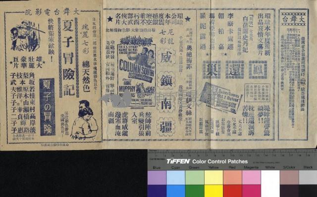 群芳競豔藏品圖，第1張