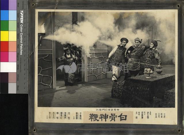 白骨神鞭(有護套)藏品圖，第1張