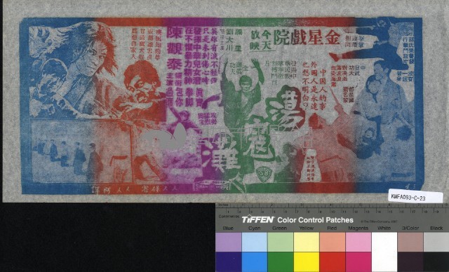 蕩寇灘藏品圖，第1張