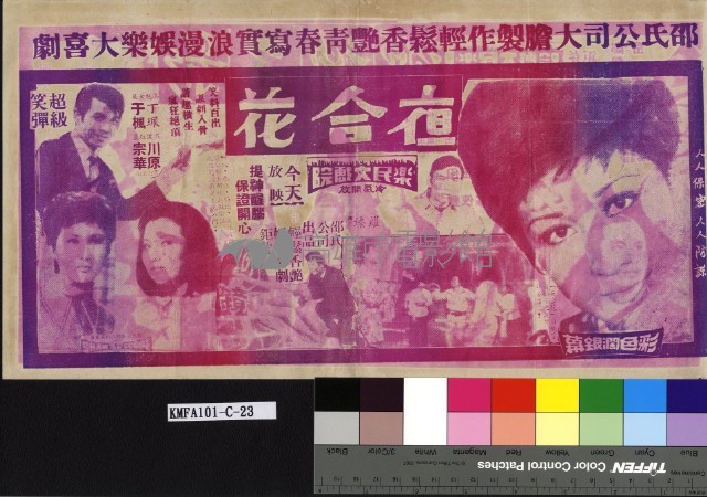 夜合花藏品圖，第1張