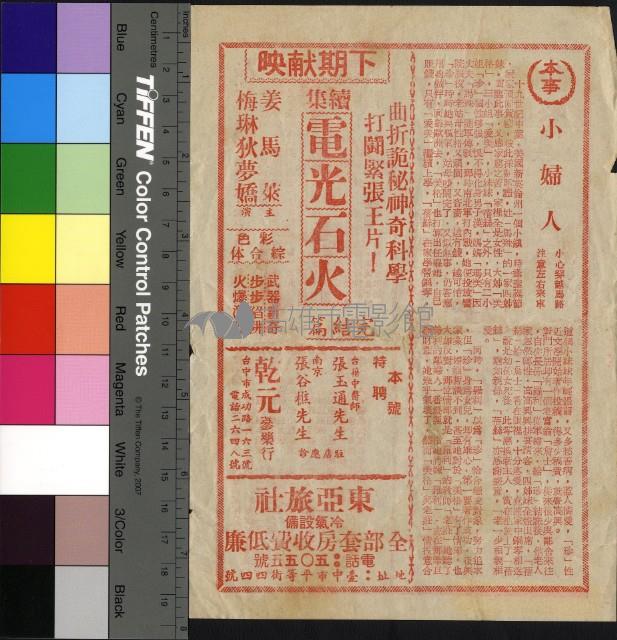 小婦人藏品圖，第1張