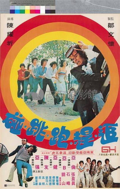 追趕跑跳碰藏品圖，第1張